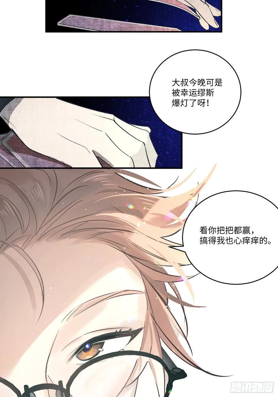 Ch.002 未听揽月 第42页