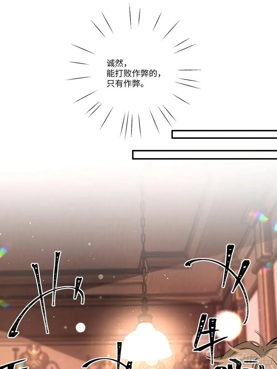 Ch.002 未听揽月 第45页