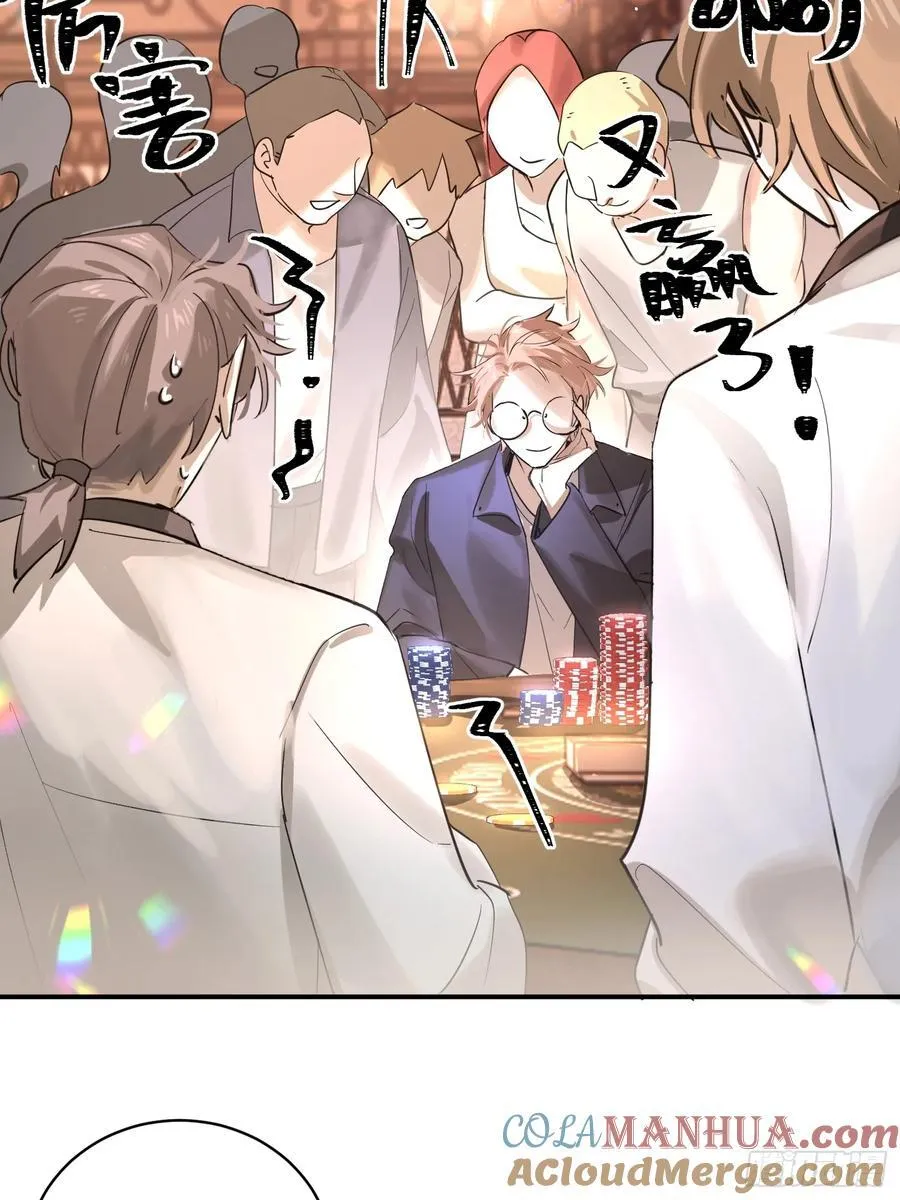 Ch.002 未听揽月 第46页