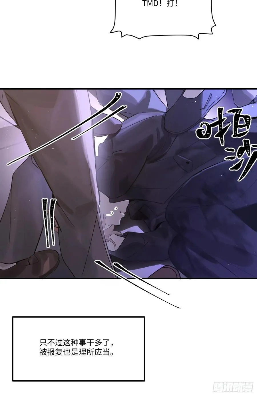 Ch.002 未听揽月 第50页