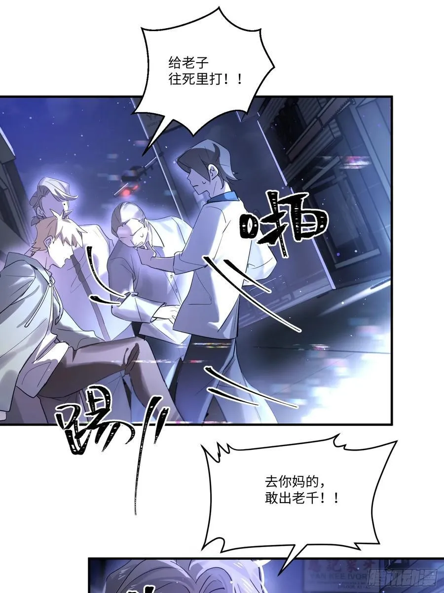 Ch.002 未听揽月 第51页