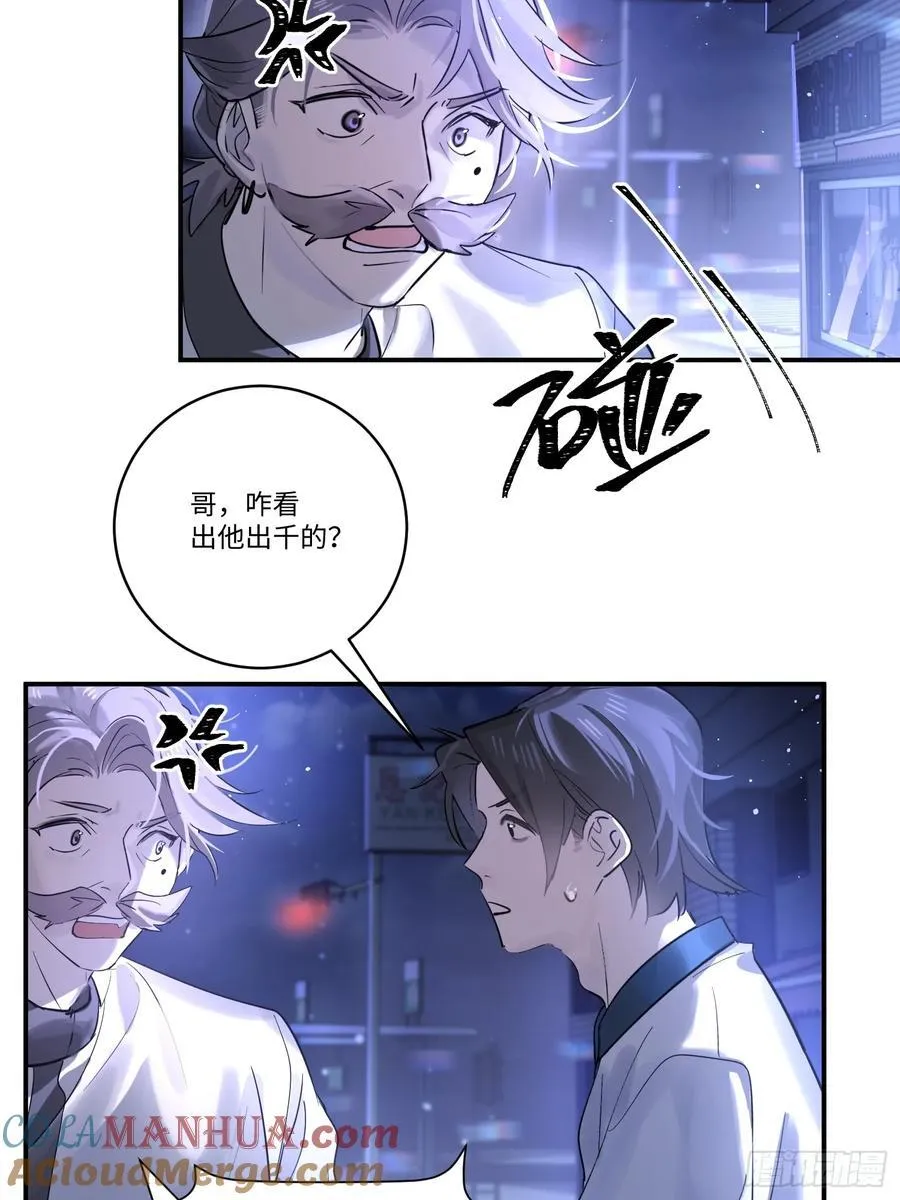 Ch.002 未听揽月 第52页
