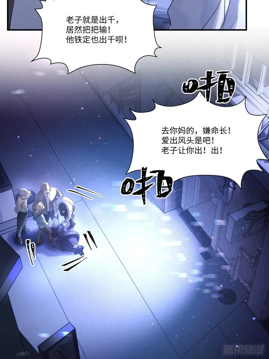 Ch.002 未听揽月 第53页