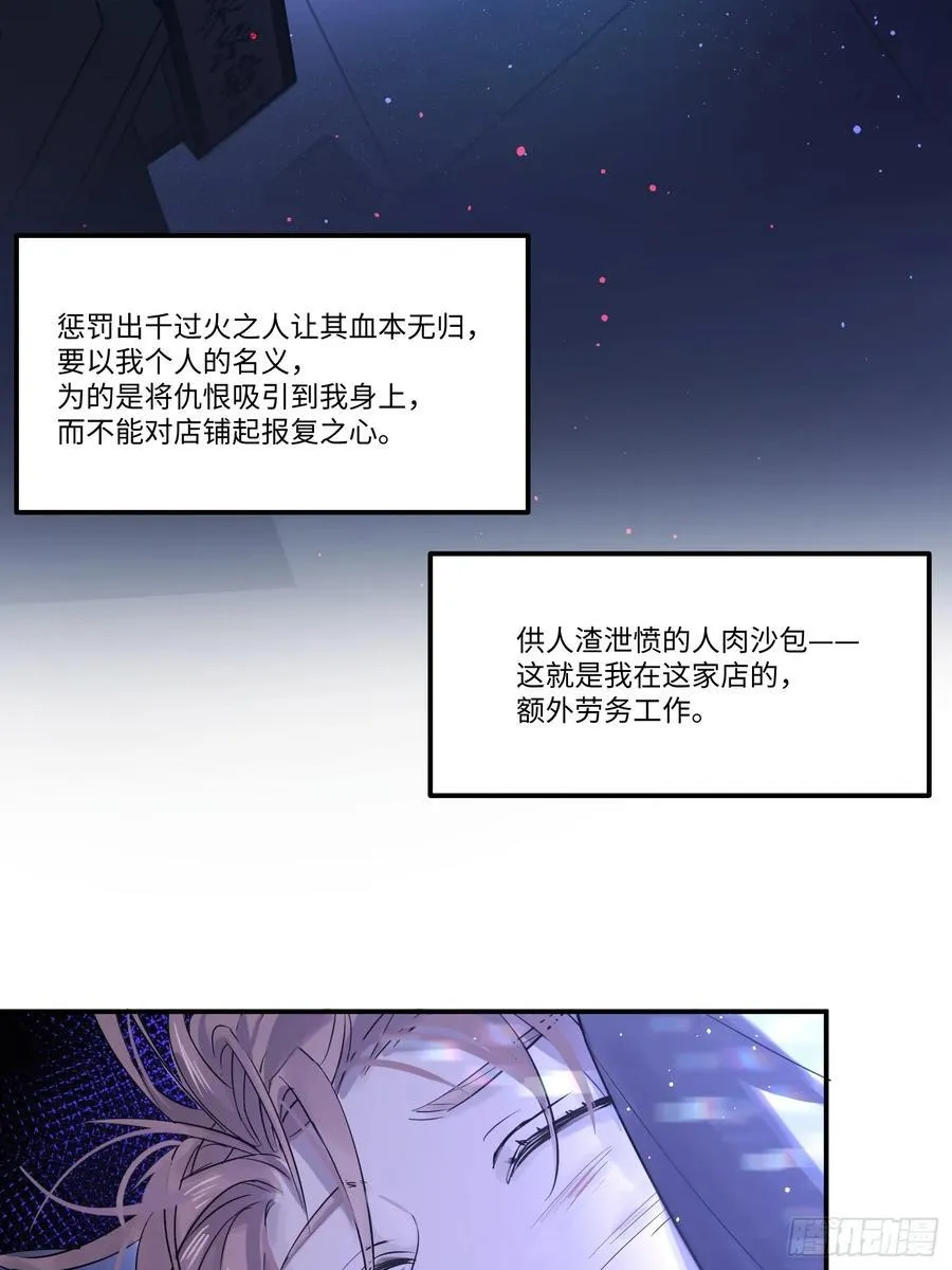 Ch.002 未听揽月 第54页