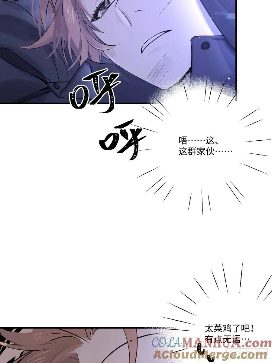Ch.002 未听揽月 第55页