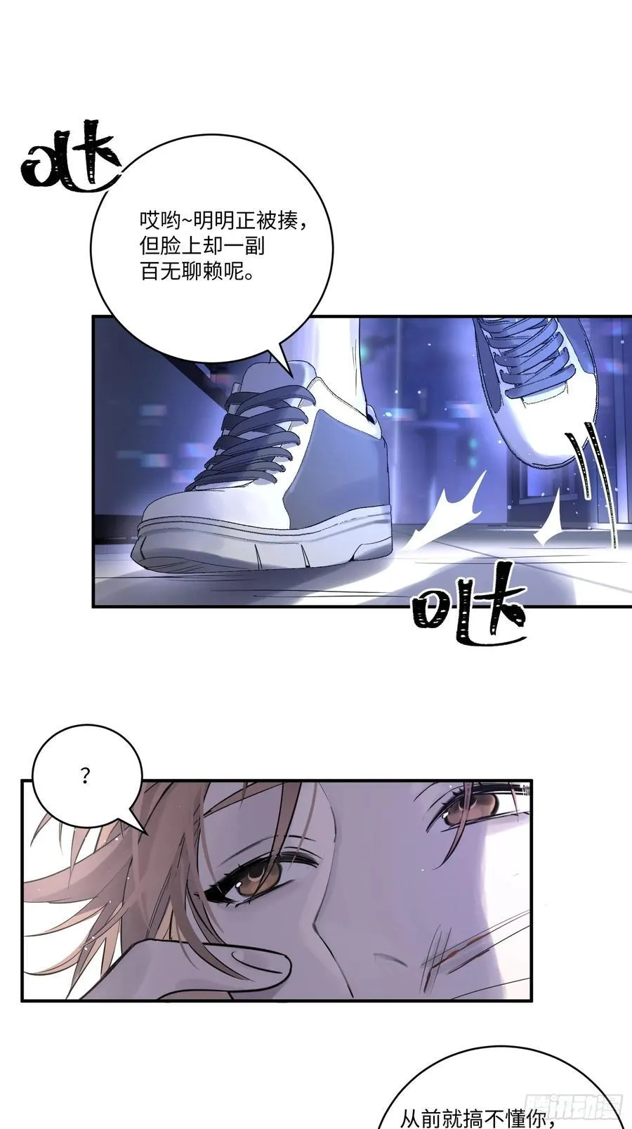 Ch.002 未听揽月 第57页