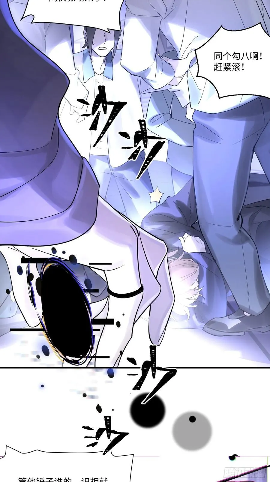 Ch.002 未听揽月 第59页