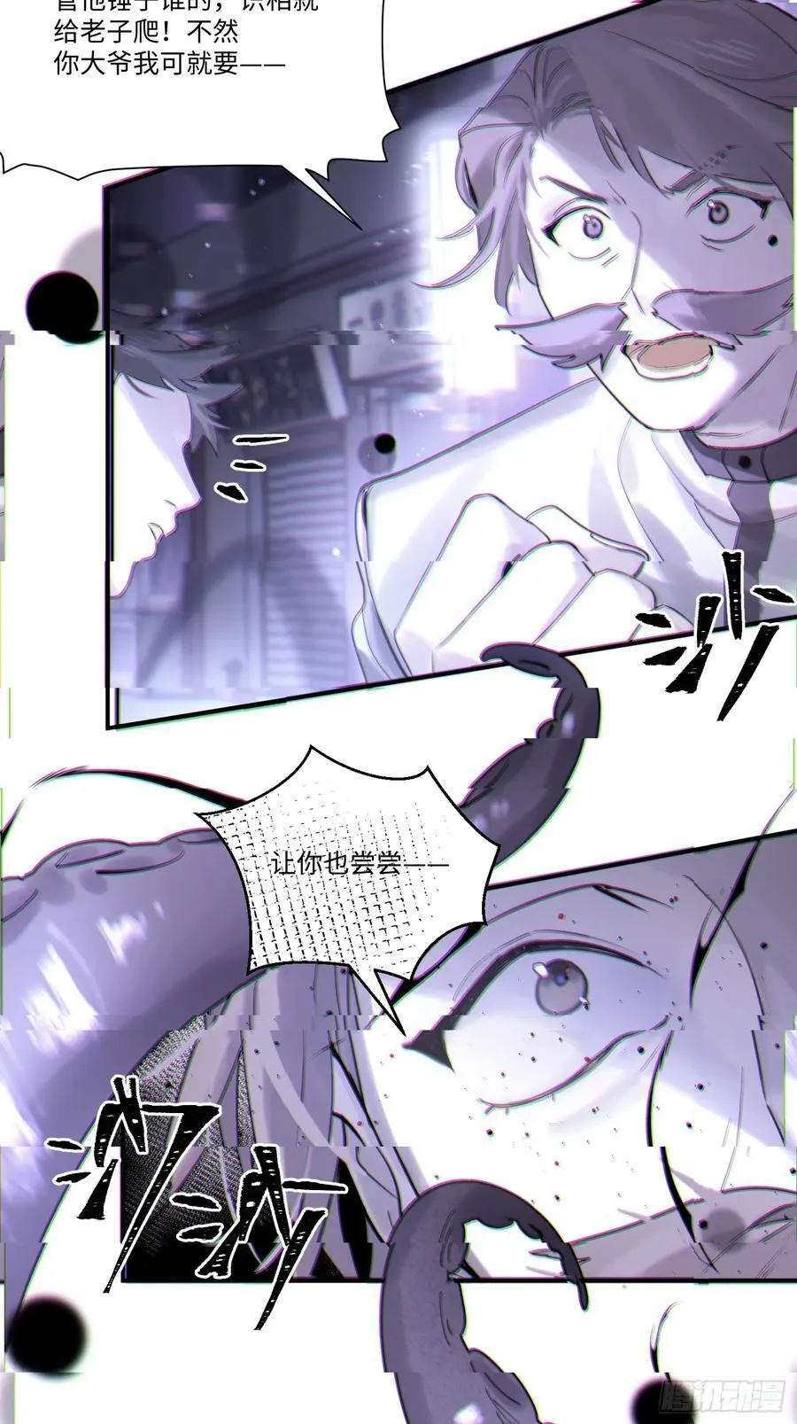 Ch.002 未听揽月 第60页