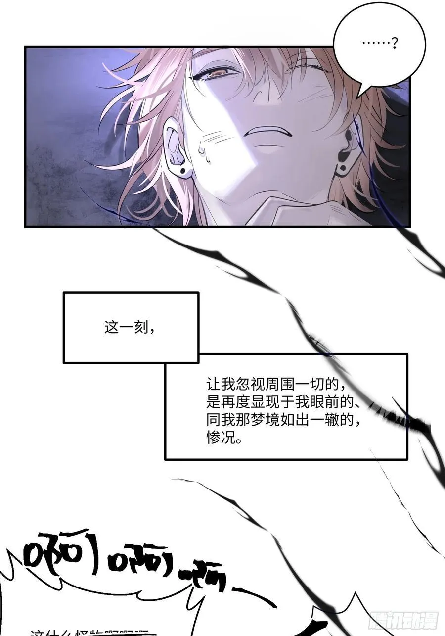 Ch.002 未听揽月 第62页