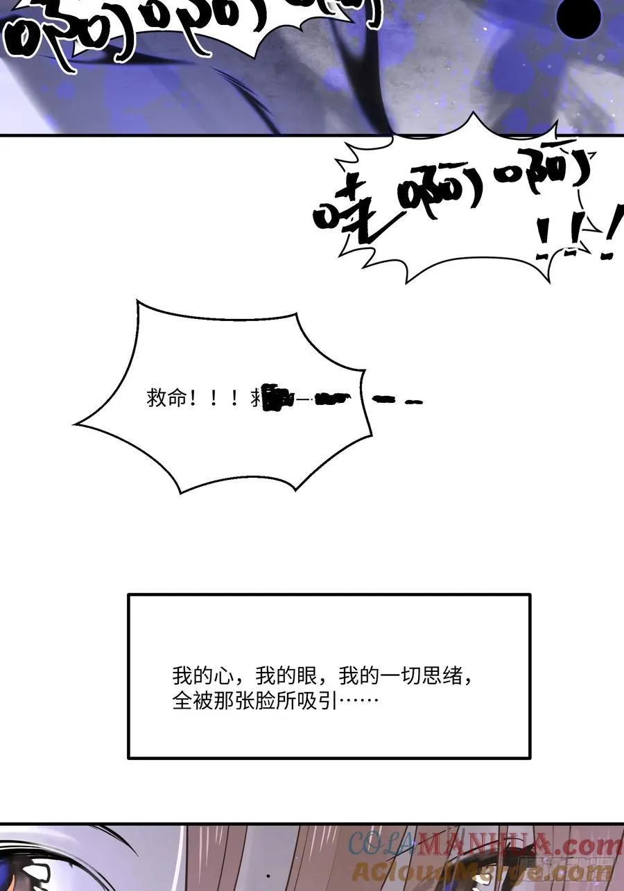 Ch.002 未听揽月 第64页