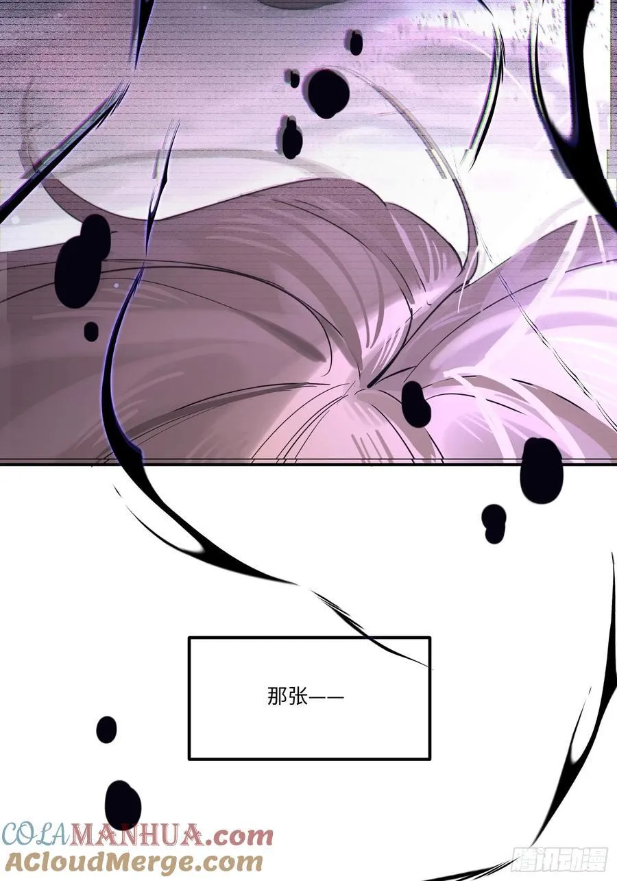 Ch.002 未听揽月 第67页