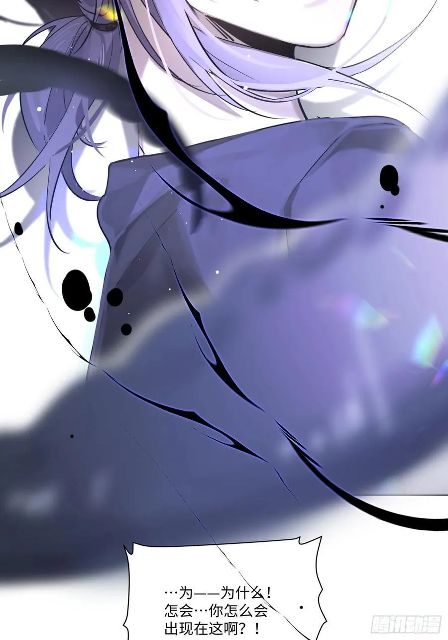 Ch.002 未听揽月 第69页