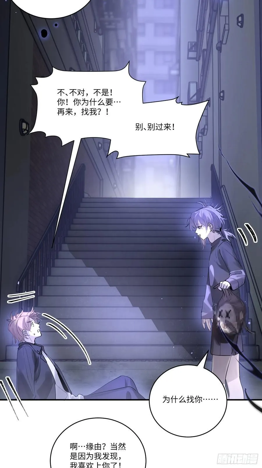 Ch.002 未听揽月 第72页