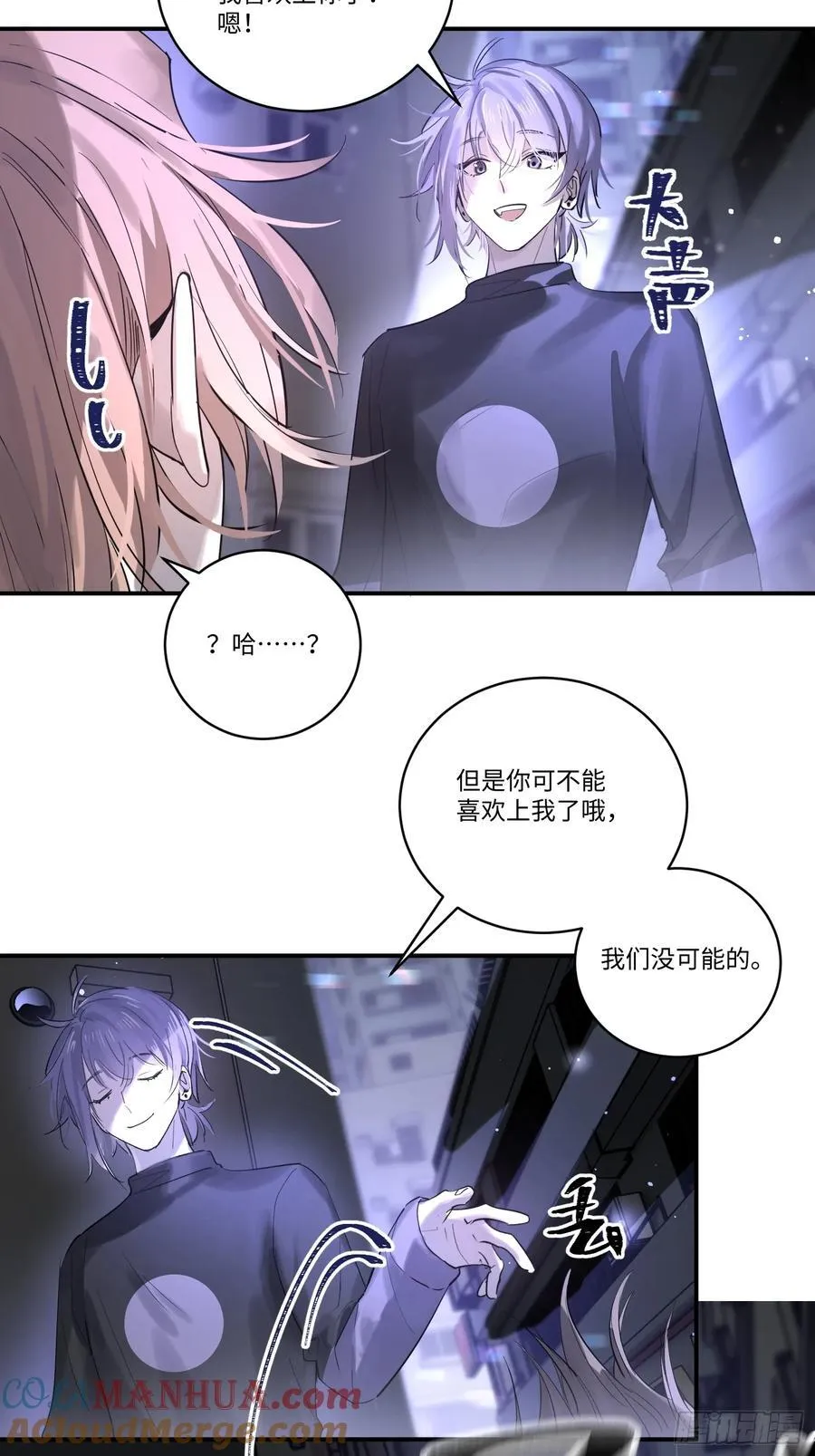 Ch.002 未听揽月 第73页