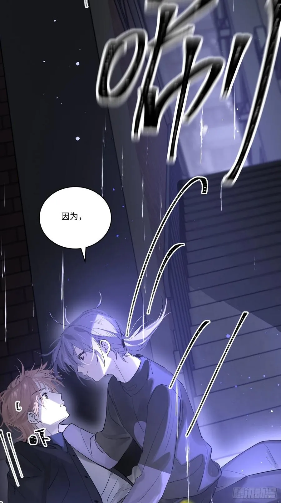 Ch.002 未听揽月 第74页