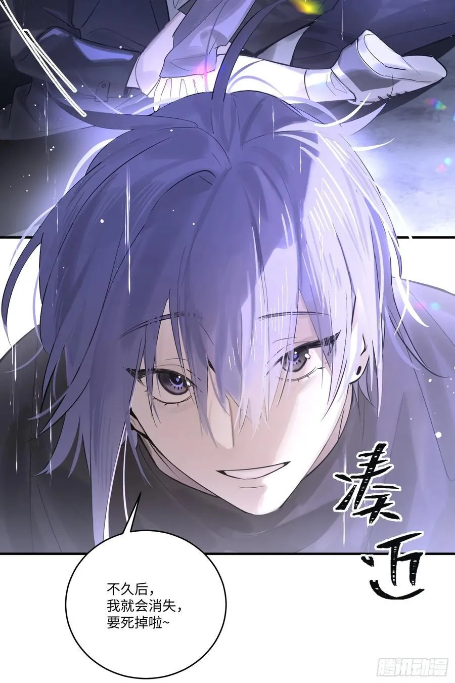 Ch.002 未听揽月 第75页