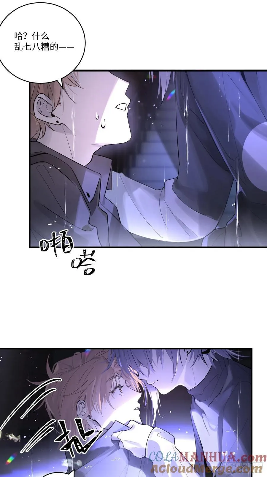 Ch.002 未听揽月 第76页
