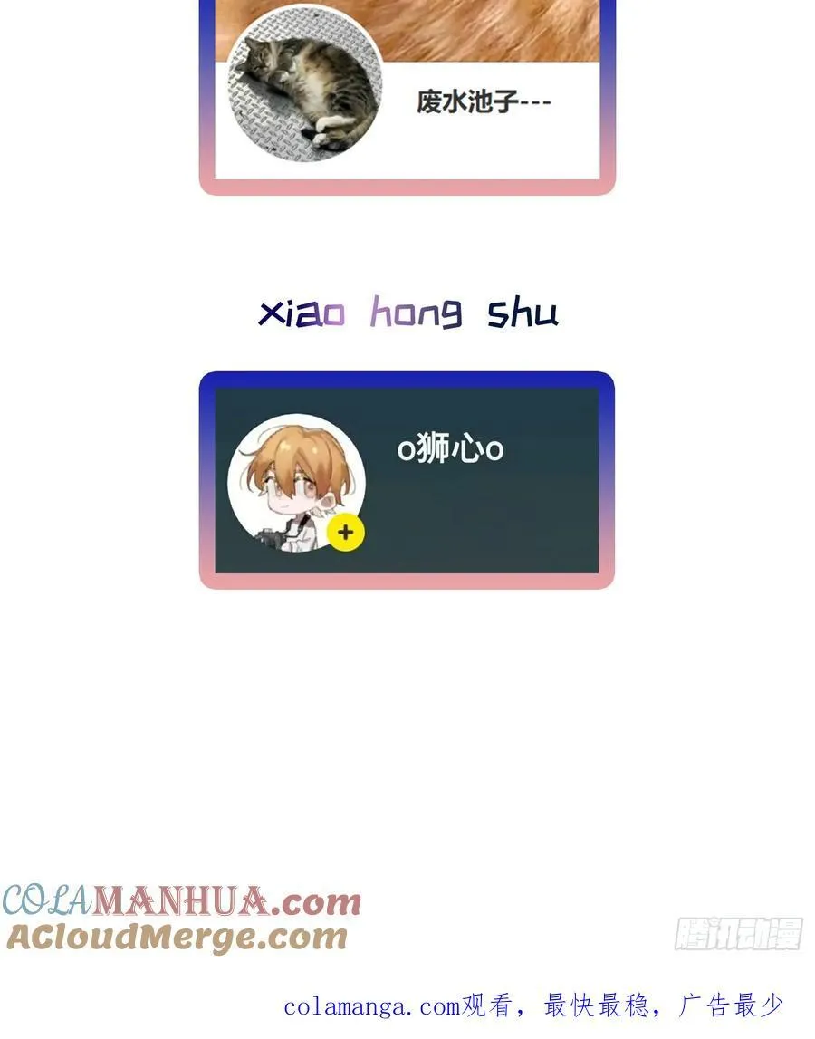 Ch.002 未听揽月 第82页