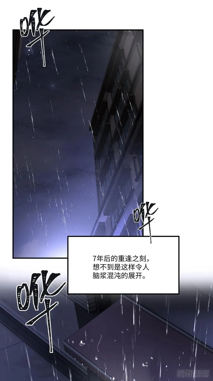 Ch.003 未听揽月 第3页