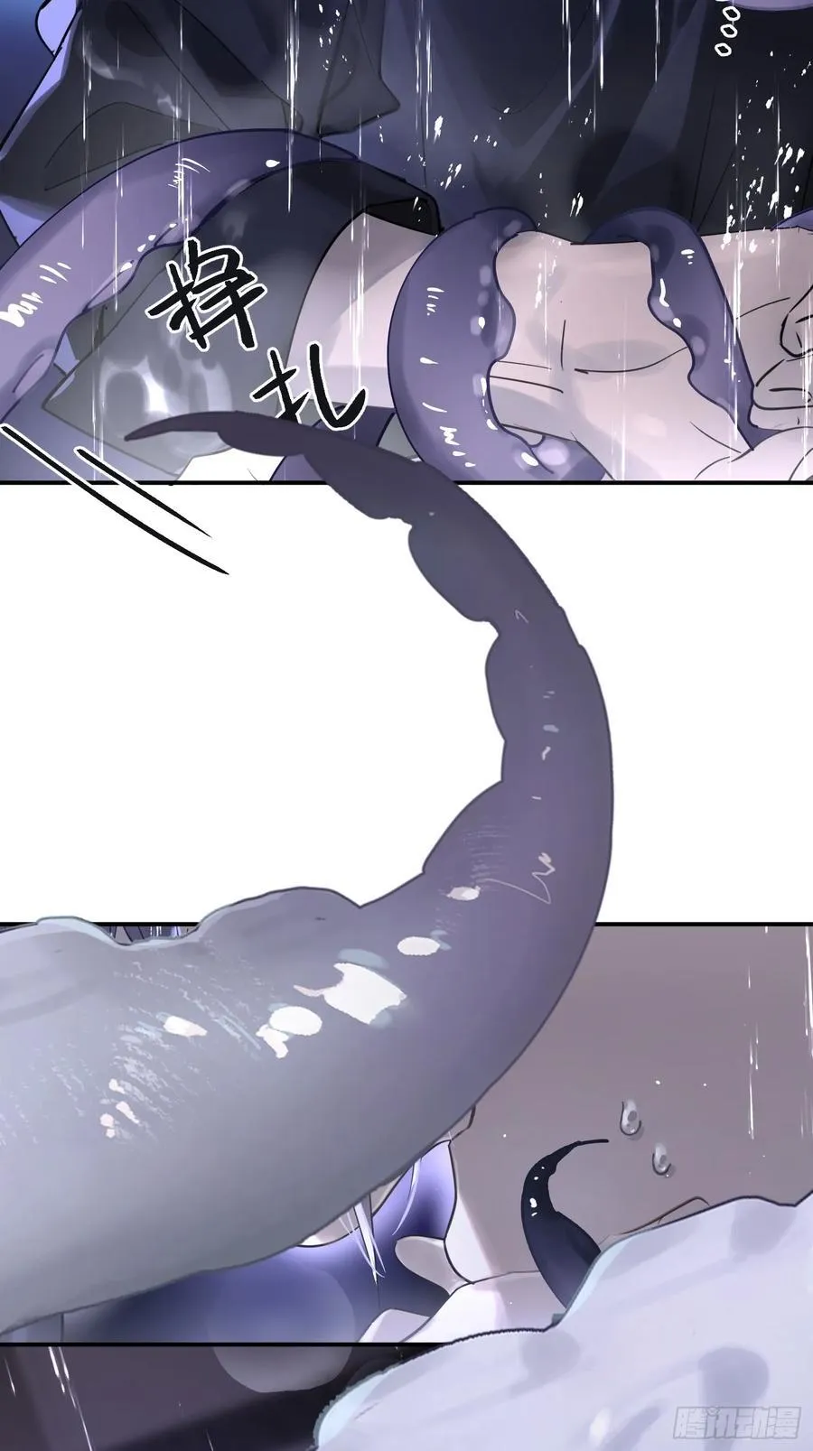 Ch.003 未听揽月 第5页