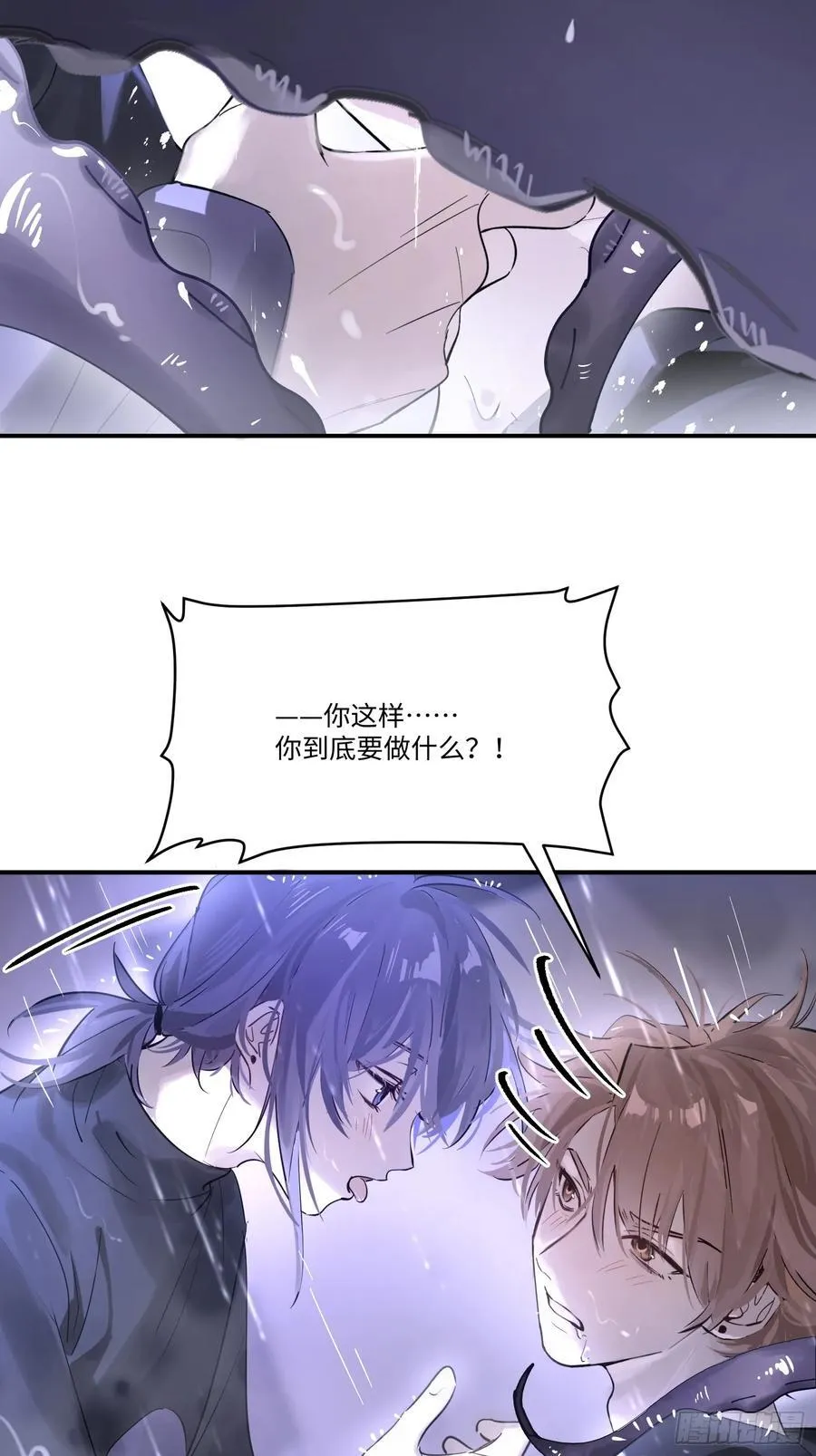 Ch.003 未听揽月 第9页