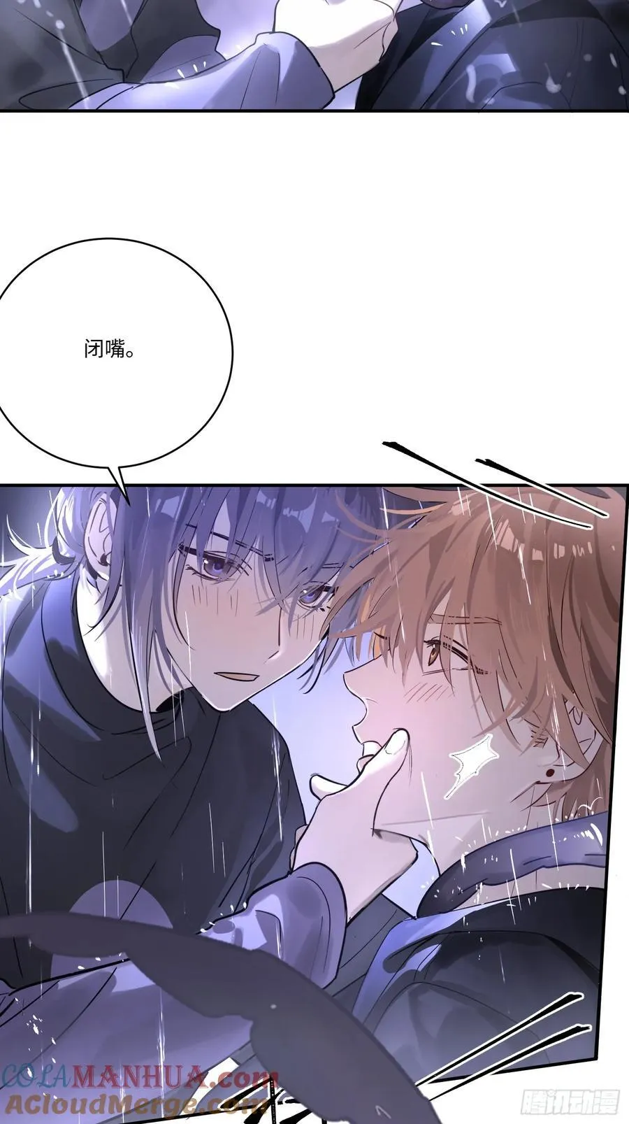 Ch.003 未听揽月 第10页