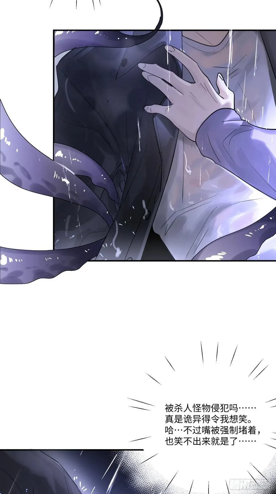 Ch.003 未听揽月 第14页