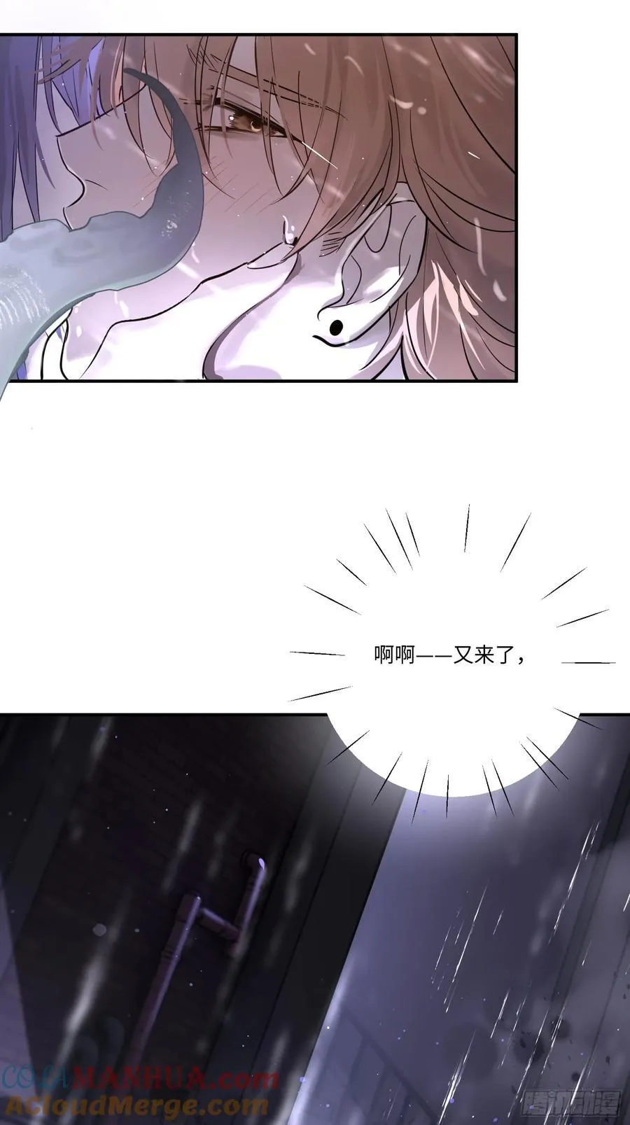 Ch.003 未听揽月 第16页