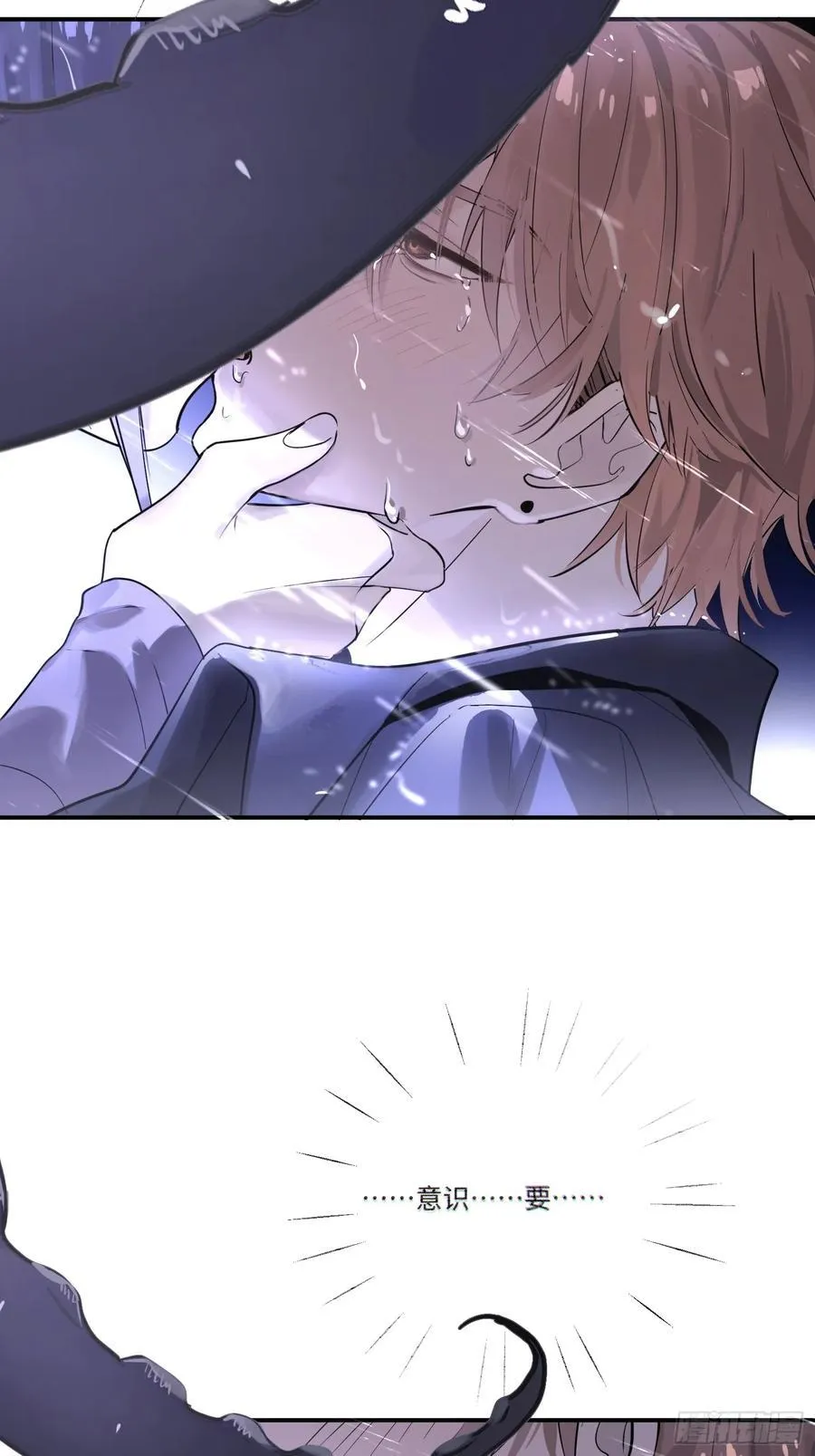 Ch.003 未听揽月 第20页