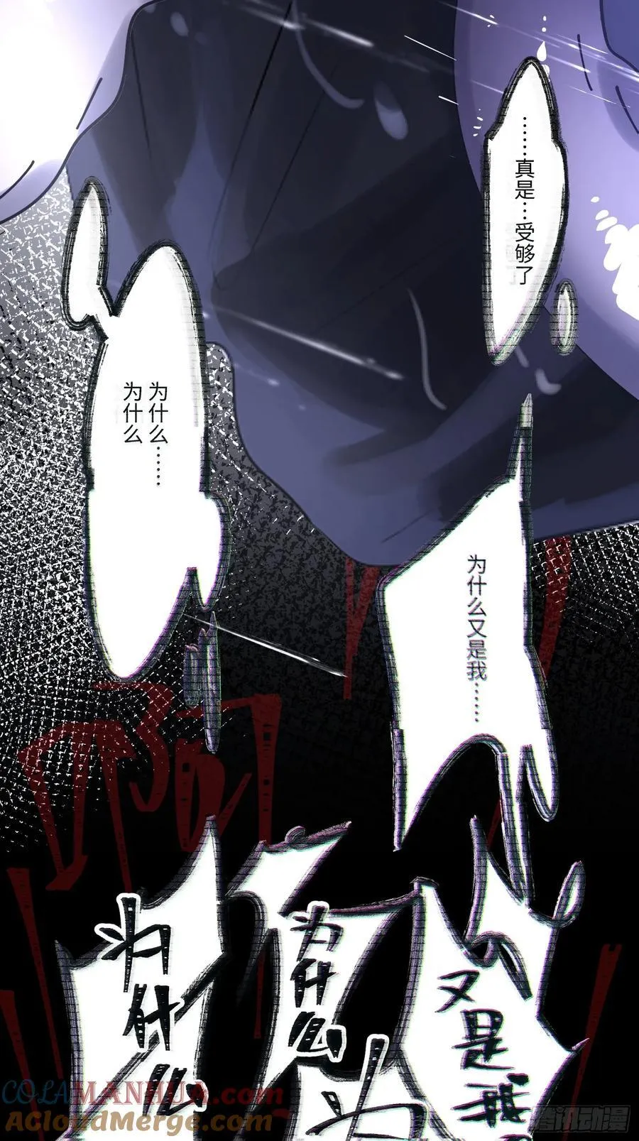 Ch.003 未听揽月 第22页