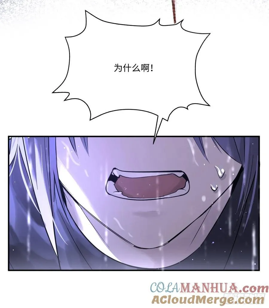 Ch.003 未听揽月 第25页
