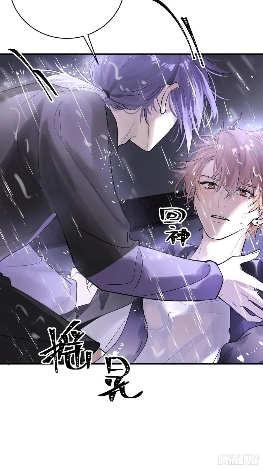 Ch.003 未听揽月 第29页