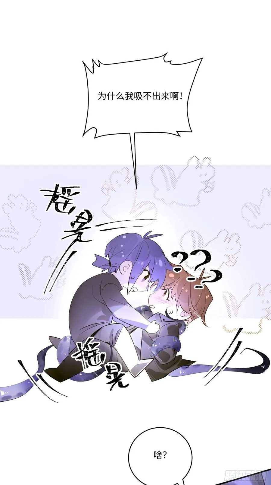 Ch.003 未听揽月 第30页