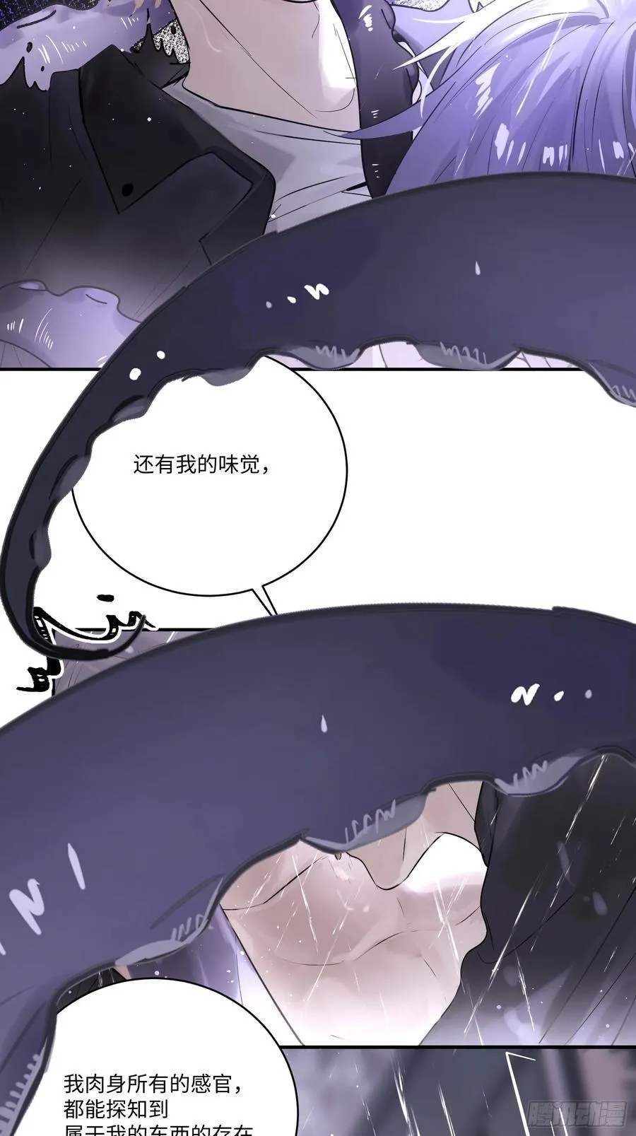 Ch.003 未听揽月 第33页