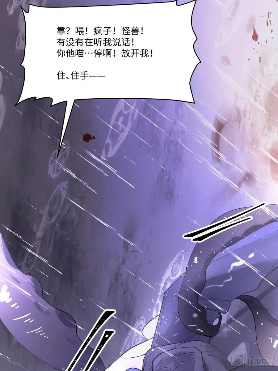 Ch.003 未听揽月 第36页