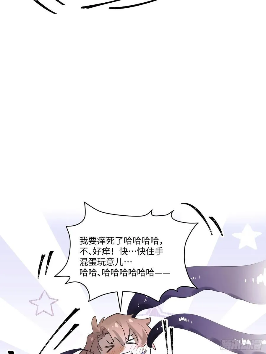 Ch.003 未听揽月 第39页