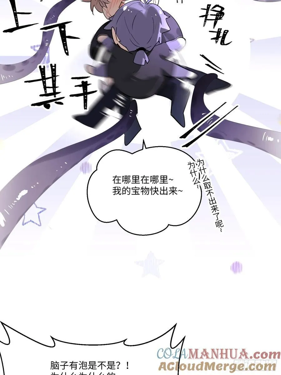 Ch.003 未听揽月 第40页