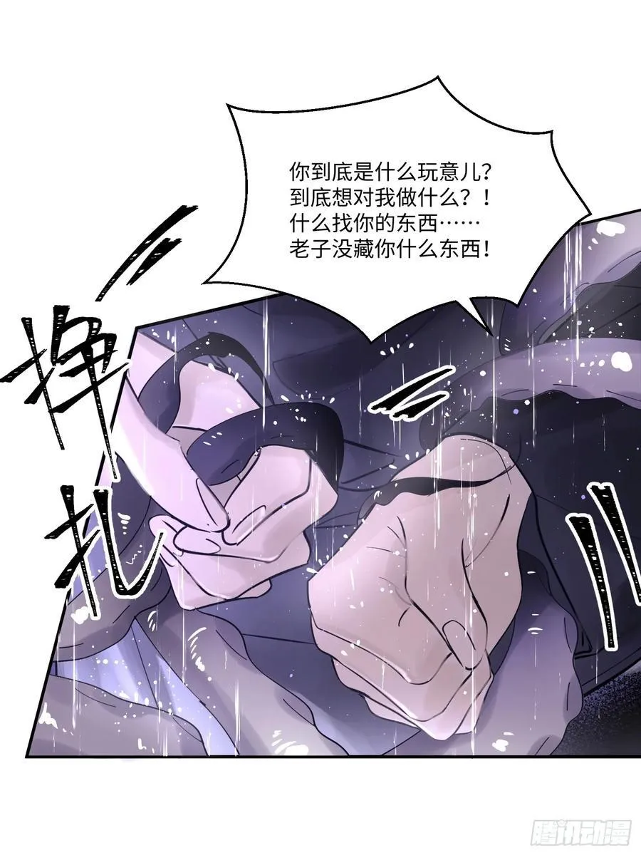 Ch.003 未听揽月 第42页
