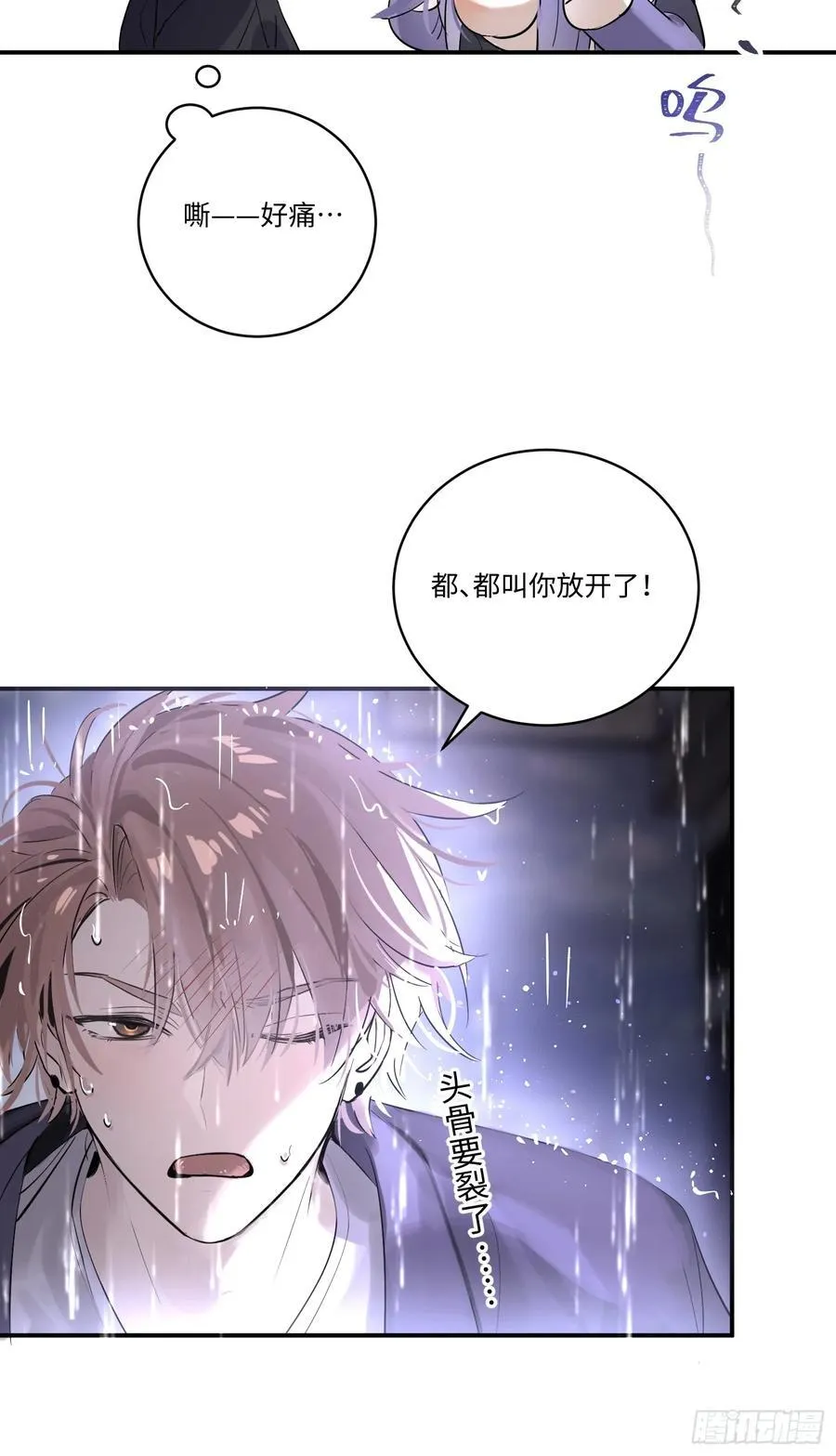 Ch.003 未听揽月 第45页