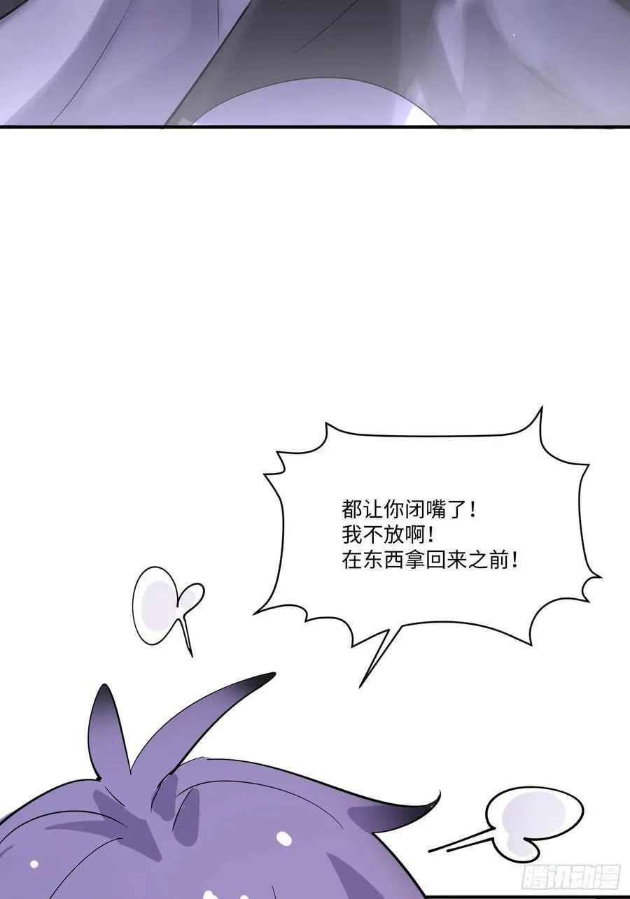 Ch.003 未听揽月 第48页