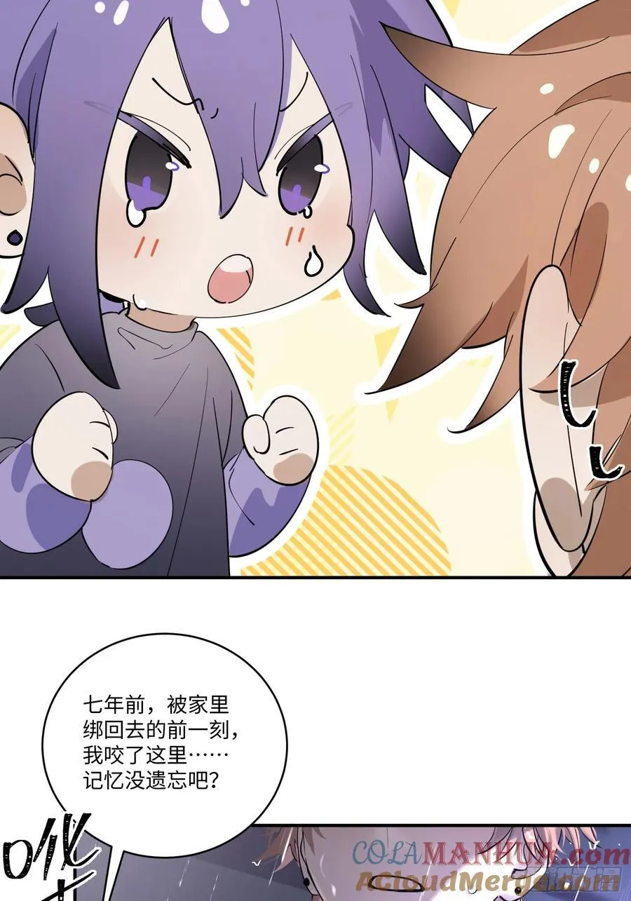 Ch.003 未听揽月 第49页