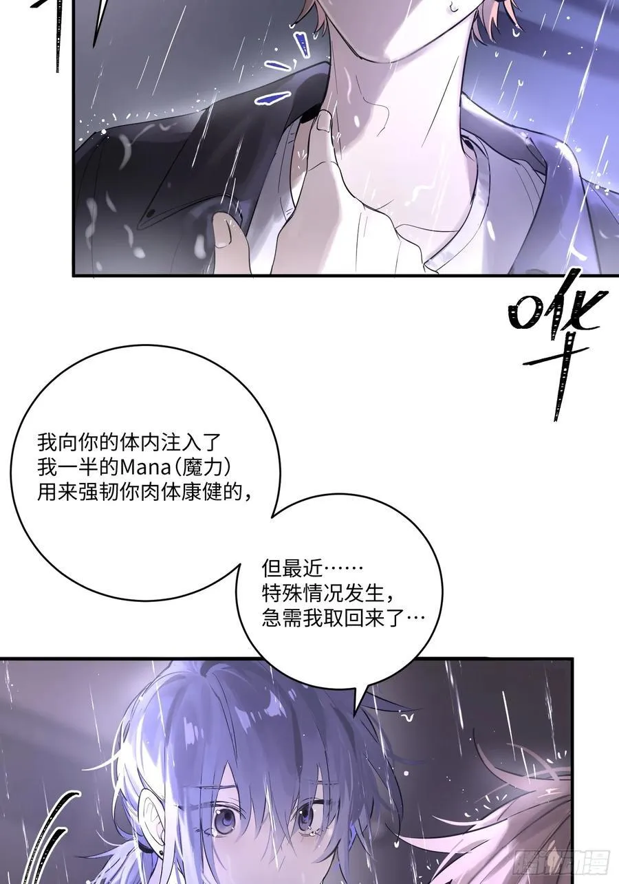 Ch.003 未听揽月 第50页
