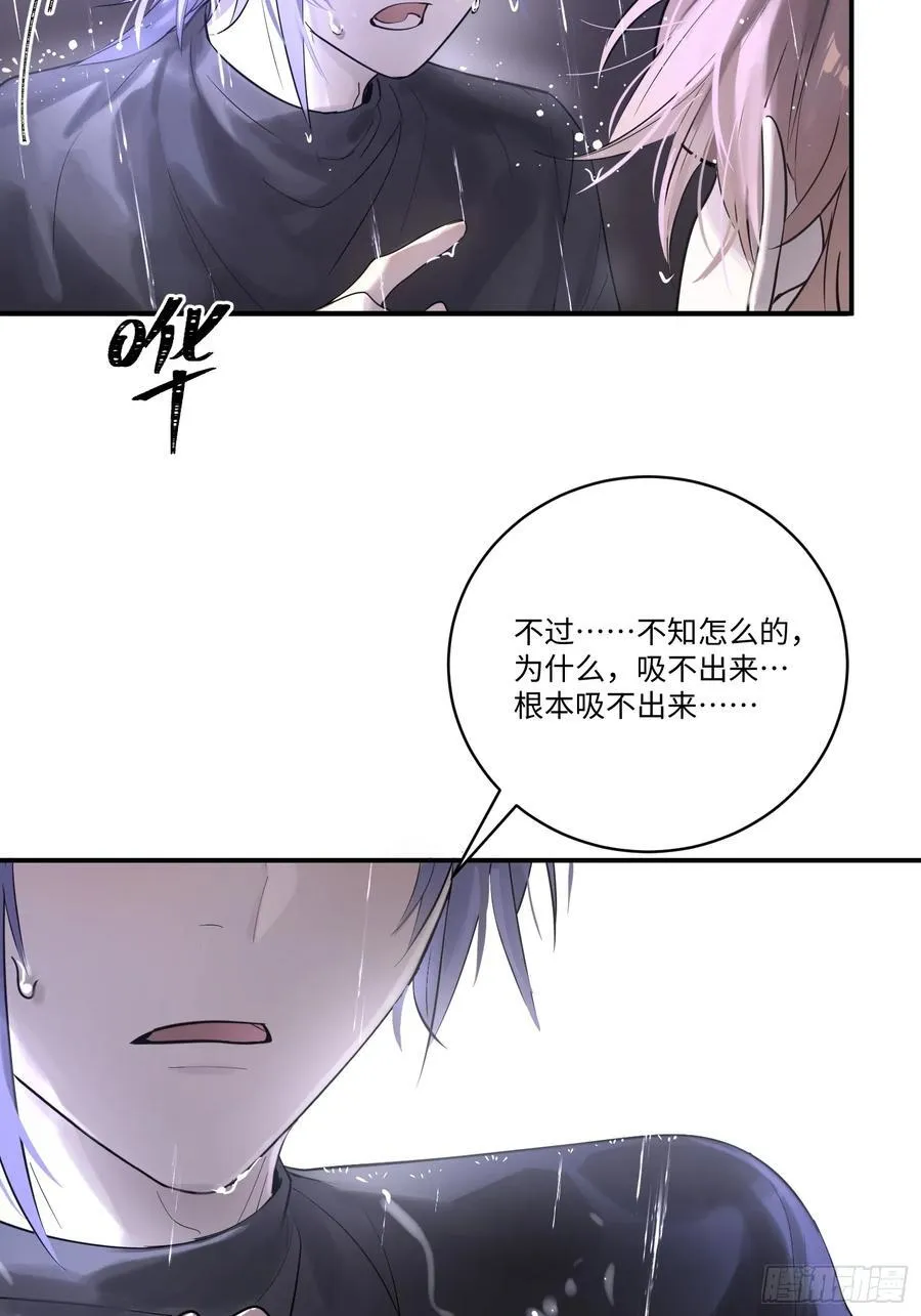 Ch.003 未听揽月 第51页