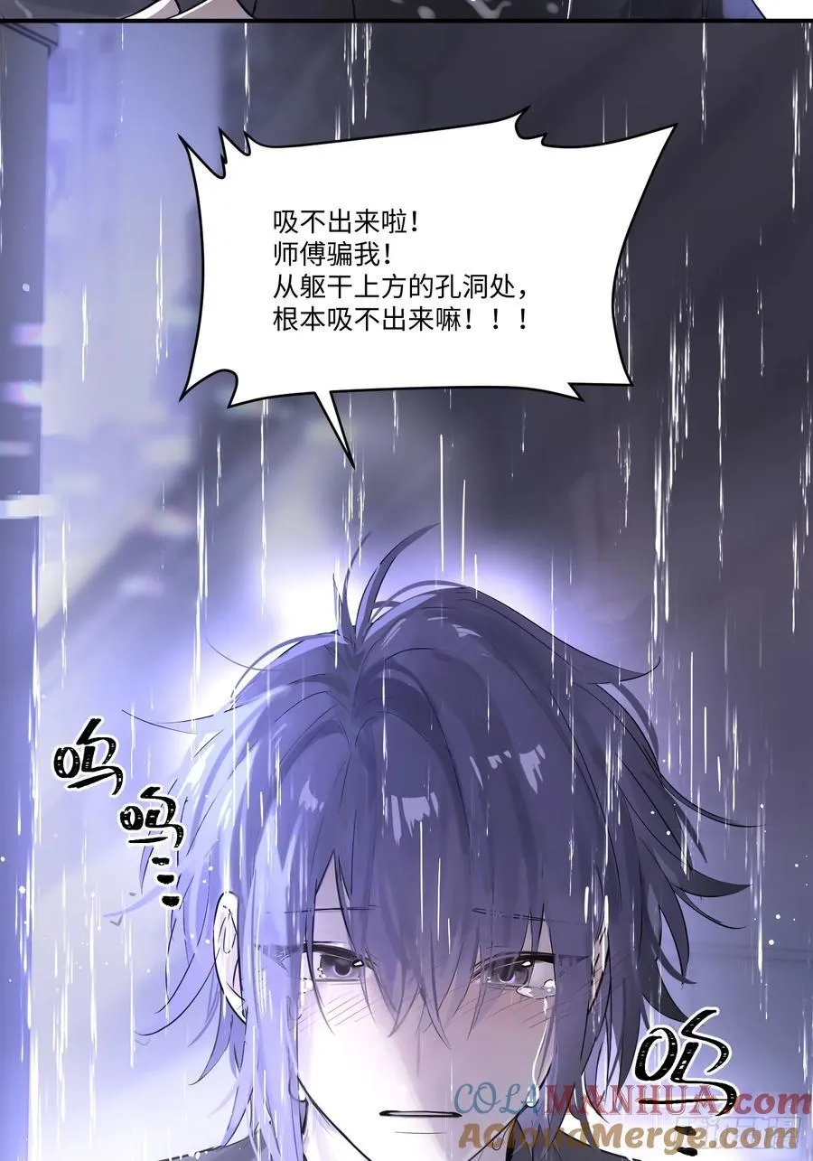 Ch.003 未听揽月 第52页