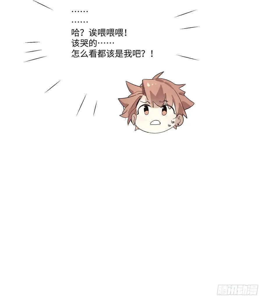 Ch.003 未听揽月 第54页