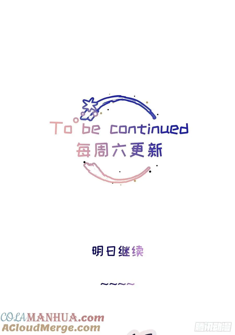 Ch.003 未听揽月 第55页