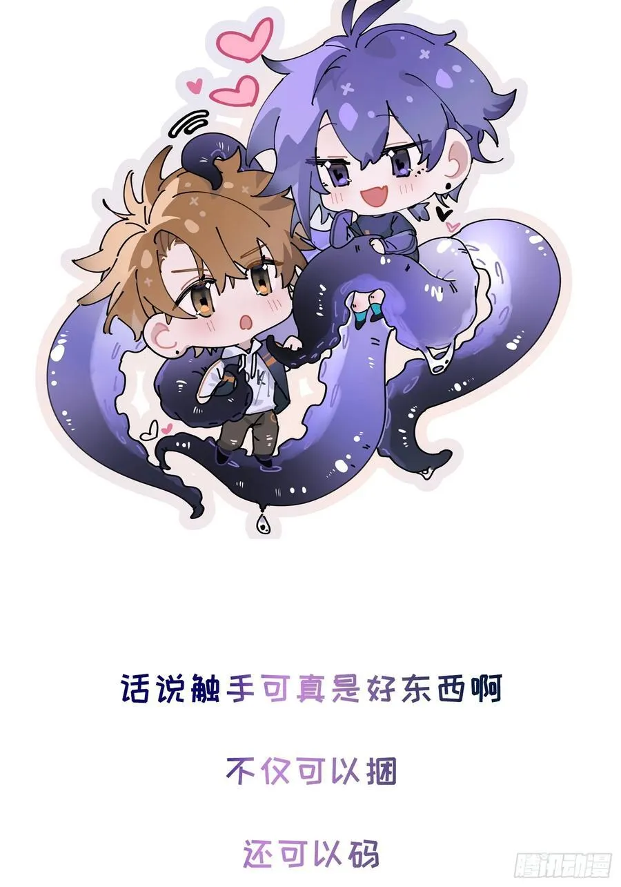 Ch.003 未听揽月 第56页
