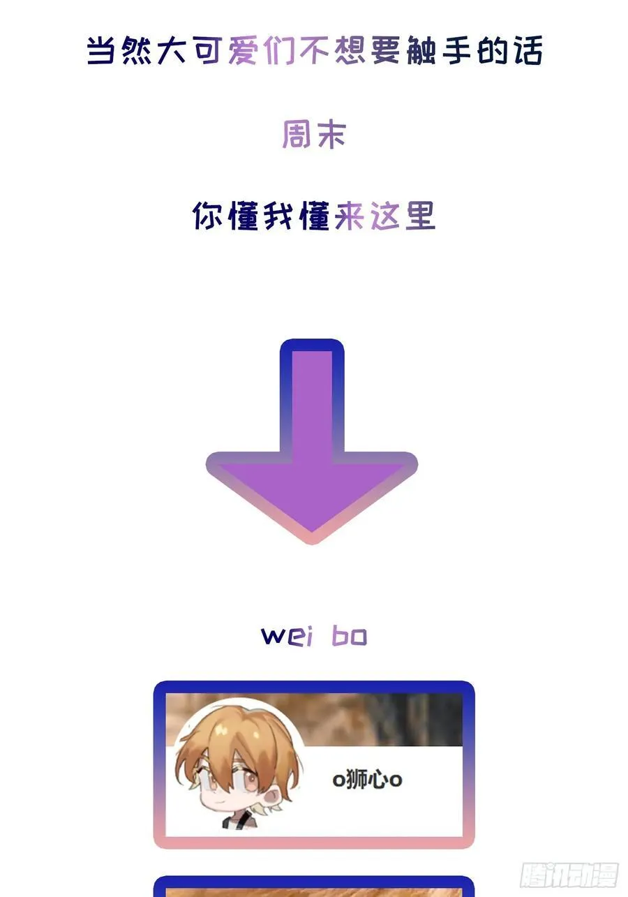 Ch.003 未听揽月 第57页