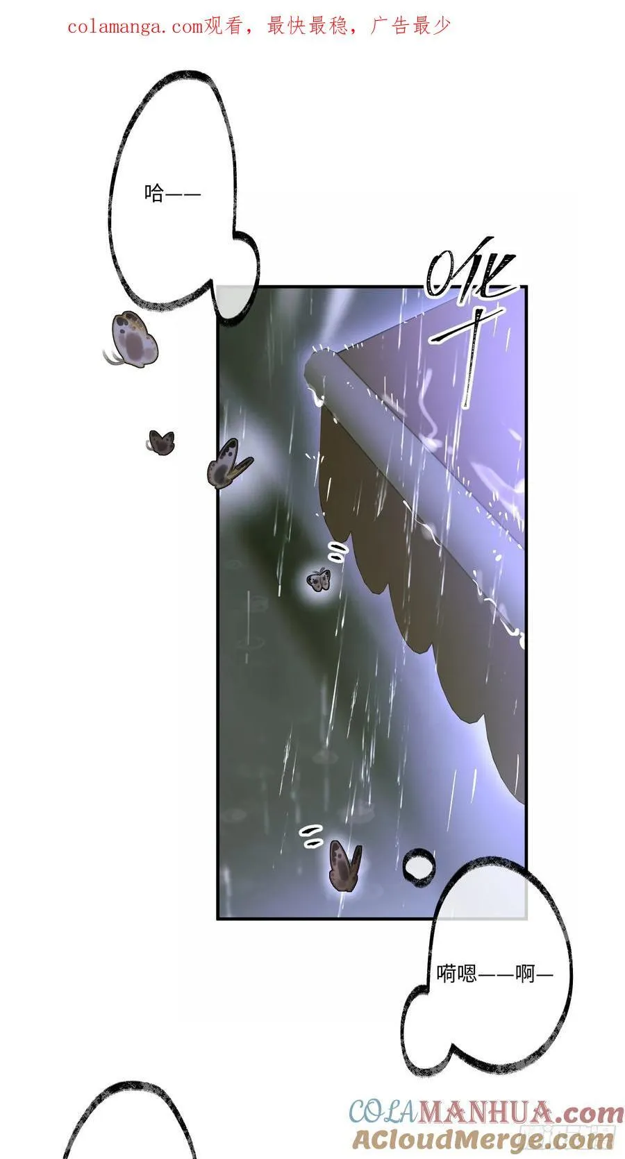 Ch.004 未听揽月 第1页