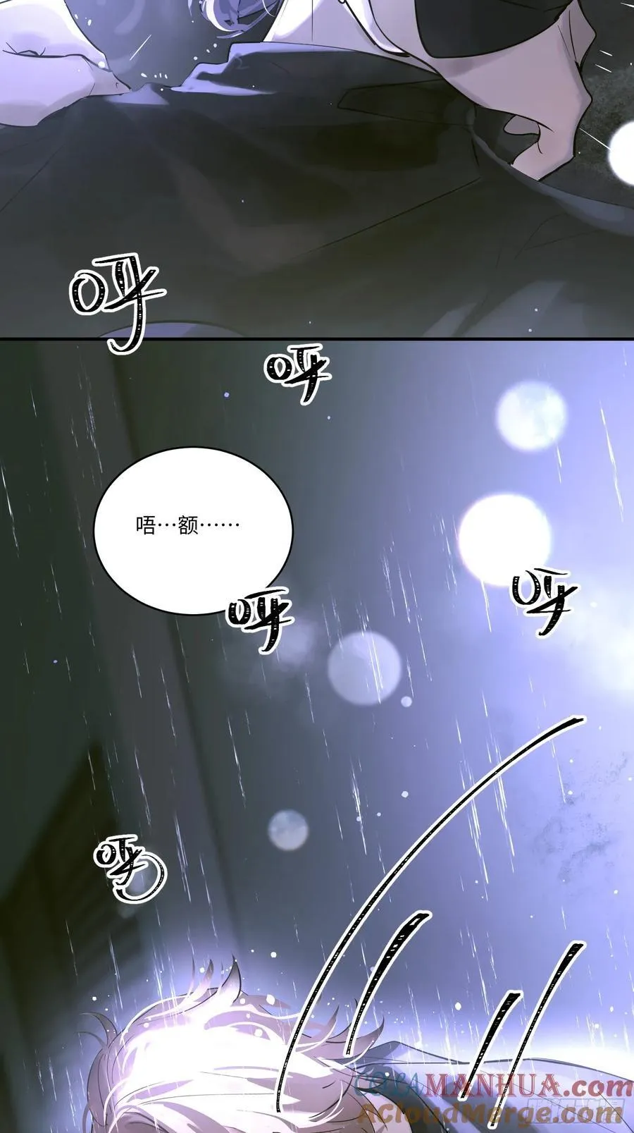 Ch.004 未听揽月 第4页